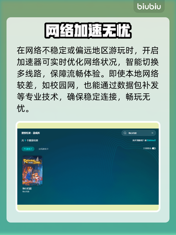 🎮地心归途加速器大揭秘！秒杀延迟🔥截图3