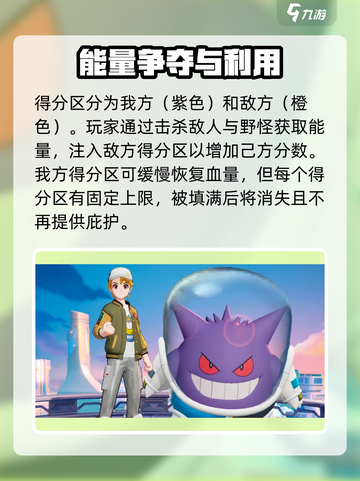 宝可梦大集结地图介绍介绍截图3