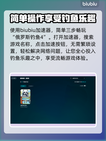 俄罗斯钓鱼4🔥加速器推荐，稳定不掉线！🎮🎣截图4