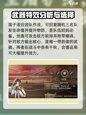 三国志异闻录武器有什么介绍截图5