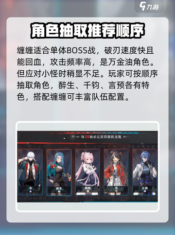 归龙潮预抽卡推荐介绍截图2