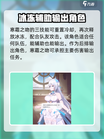 命运圣契：寒霜之吻🔥技能全解析！冰雪之力❄等你解锁截图4