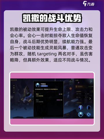 失落星环凯撒🔥超强解析｜必看角色强度✨截图4
