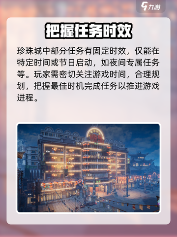 破碎之地珍珠城支线怎么做介绍截图3