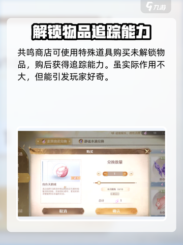 无限暖暖：澎湃浪花💡作用大揭秘！✨截图2