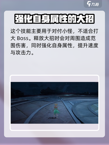 仙剑世界花楹怎么样介绍截图3