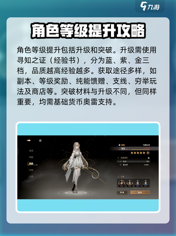 黑色信标角色培养攻略介绍截图2