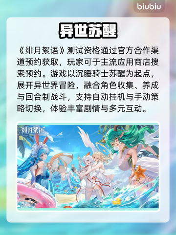 🔥《绯月絮语》测试码0元抢！速冲🎮截图2