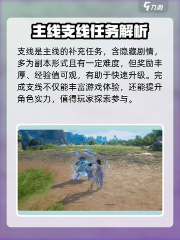 仙剑世界💥练级攻略，快速升级秘籍🎉截图4