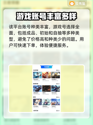 火影忍者账号交易平台推荐，选对平台很重要！🔥🎮截图3