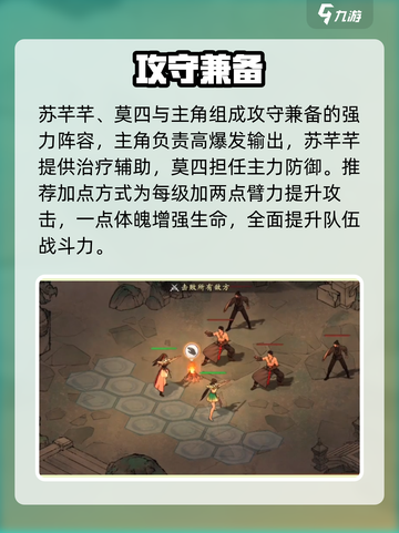 墨剑江湖🔥最强伙伴阵容曝光！💥截图4