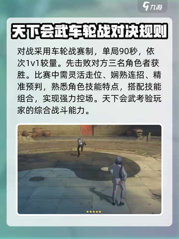 异人之下手游🔥PVP模式玩法大全来啦！截图3