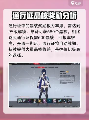 卡拉彼丘通行证多久结束介绍截图3