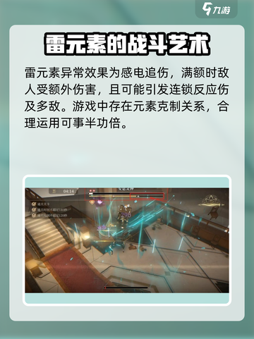 黑色信标元素类型有哪些介绍截图4