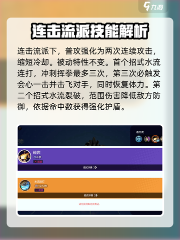 宝可梦大集结多武道熊师招式怎么用介绍截图4