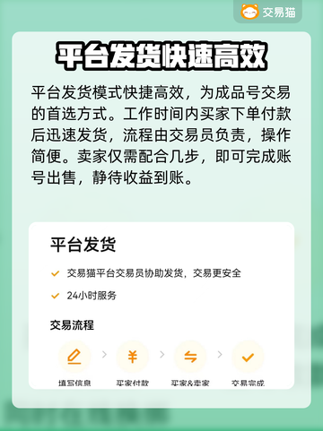 穿越火线：快速卖号🔥必备软件下载地址✨截图4