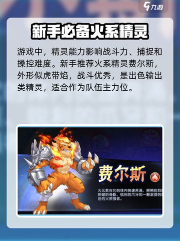 西普大陆🔥新手必看！最强精灵推荐👇截图2