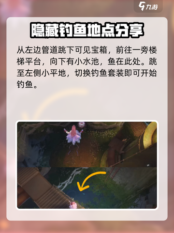 无限暖暖提灯鱼在哪钓介绍截图3