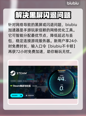 游戏黑屏闪退？这些解决办法让你畅玩无忧🎉截图4