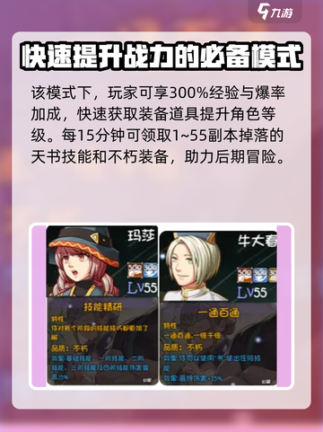 再刷一把2金色传说恭喜发财怎么玩介绍截图2