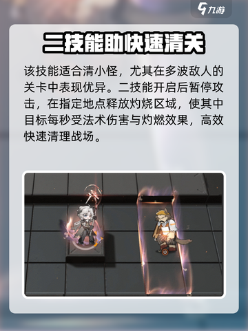 明日方舟波卜怎么样介绍截图4