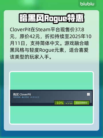 CloverPit发售价曝光！💰仅需298！截图2