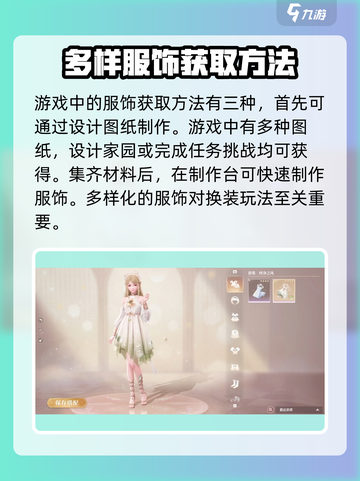 无限暖暖服饰获取秘籍💥《暖暖》玩家必看！截图2