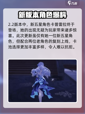 鸣潮2.2版本前瞻介绍介绍截图2