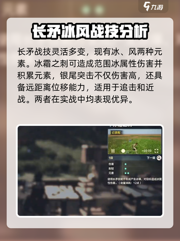荒野起源长矛怎么用介绍截图3