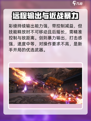 剑灵2手游国服上线时间🔥超燃爆料🎉截图5
