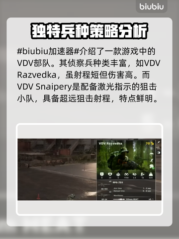 断箭俄军空降兵旅卡组推荐，战局逆转就靠它！🔥🚀截图2