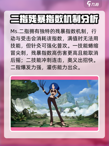 航海王壮志雄心角色强度排行介绍截图8