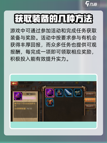 三国群英传装备获取大揭秘💥助你称霸战场！截图4