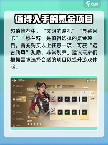 世界启元🔥氪金攻略，揭秘超高氪金程度！💥截图2