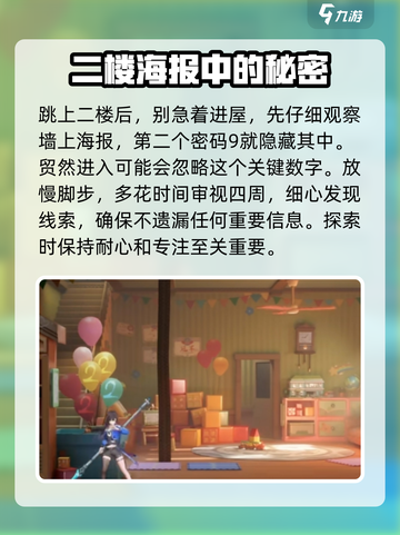 归龙潮🔥主线任务密码大揭秘！📍截图3