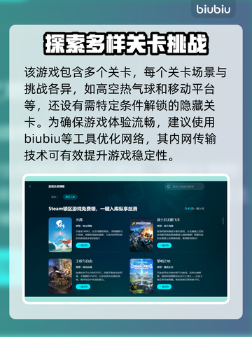 胡闹厨房2卡顿？❌这招让你丝滑游戏！🔥截图3