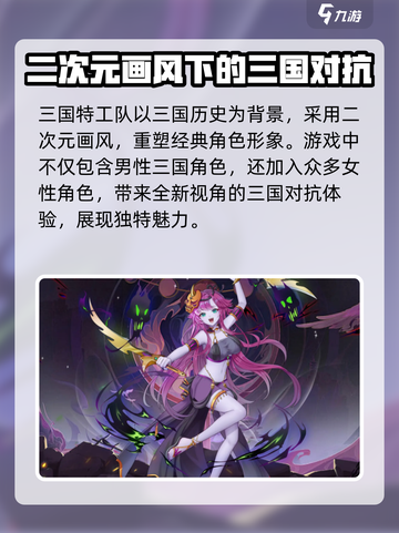 三国特攻队好玩吗介绍截图2
