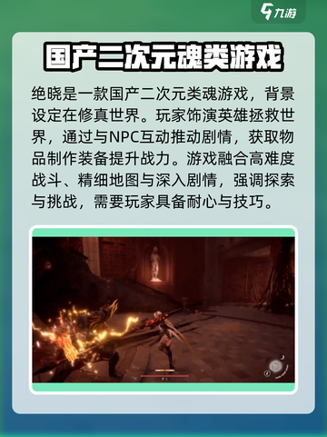 绝晓🔥暗黑风手游巅峰之作🎉截图2