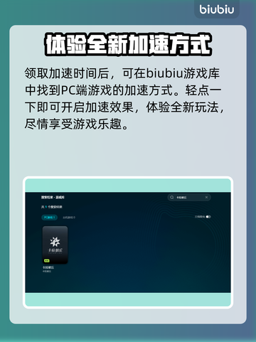 卡拉彼丘🔥免费加速神器下载秘籍🎉截图3
