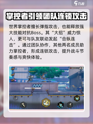 超时空跑跑🔥世界掌控者超强攻略🌟截图6