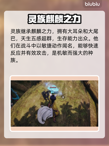 剑灵2🔥灵族超强解析来了！💥截图2