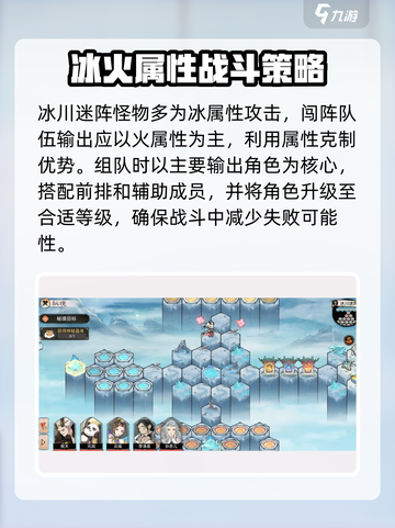 最强祖师迷阵🔥冰川迷阵通关秘籍🎉截图2