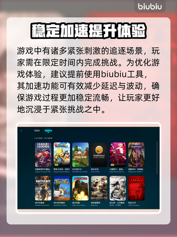 无眠梦魇加速器推荐，游戏流畅不卡顿🎉截图3