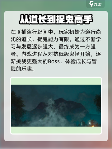 捕盗行纪🔥：超好玩冒险游戏，不容错过的理由！🎮截图2
