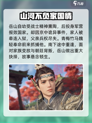 永劫无间手游🔥岳山玩法大全，轻松上分秘籍！截图2