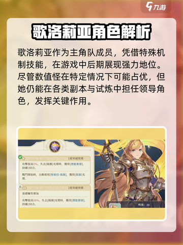 铃兰之剑刷初始怎么选择介绍截图7