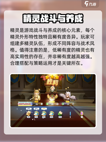 遇见梦幻岛精灵怎么获得介绍截图2