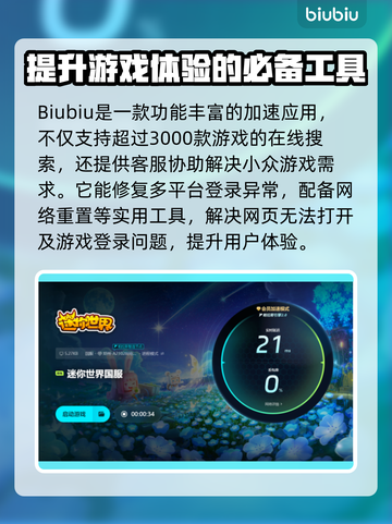 迷你世界闪退🔥解决办法来了！快看👇截图5