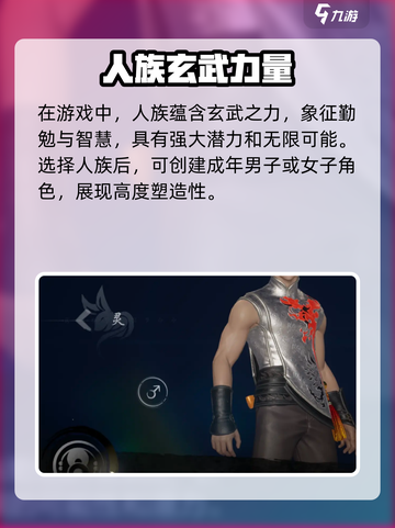 剑灵2人族🔥超强分析，手游种族首选！截图2