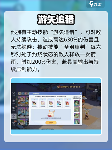 破晓序列🔥加百列技能太炸了💥截图3